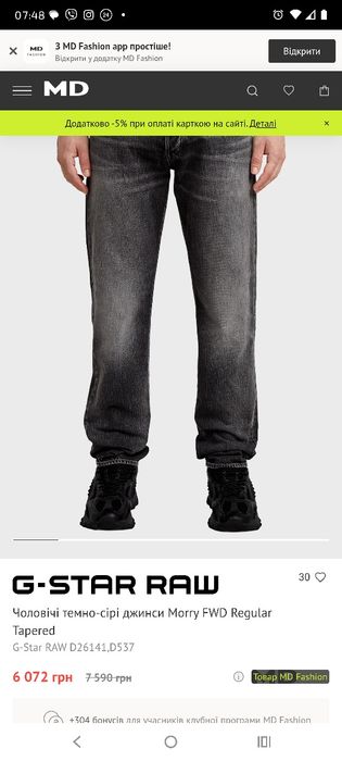 Джинси g star raw дуже стильні