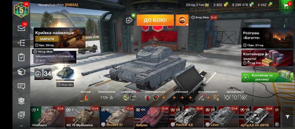 Акаунт танки бліц