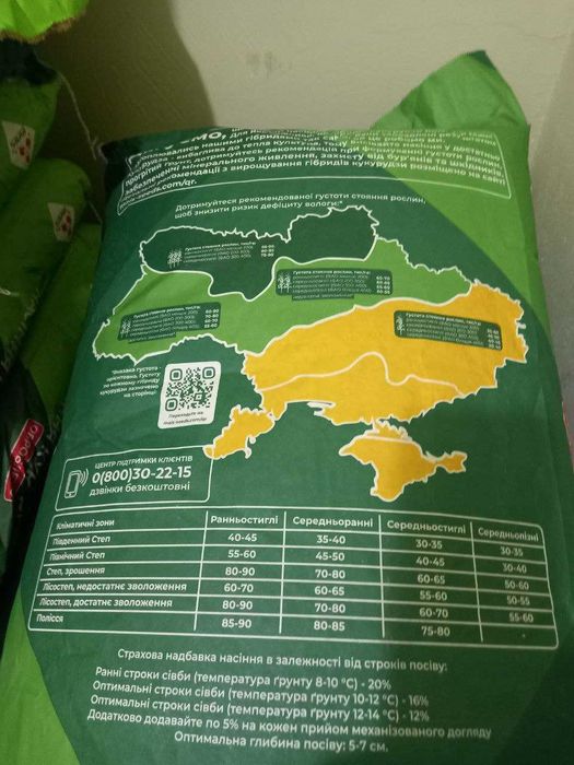 Насіння кукурудзи Маіс ДМС 3111, та ДМ Ліберті