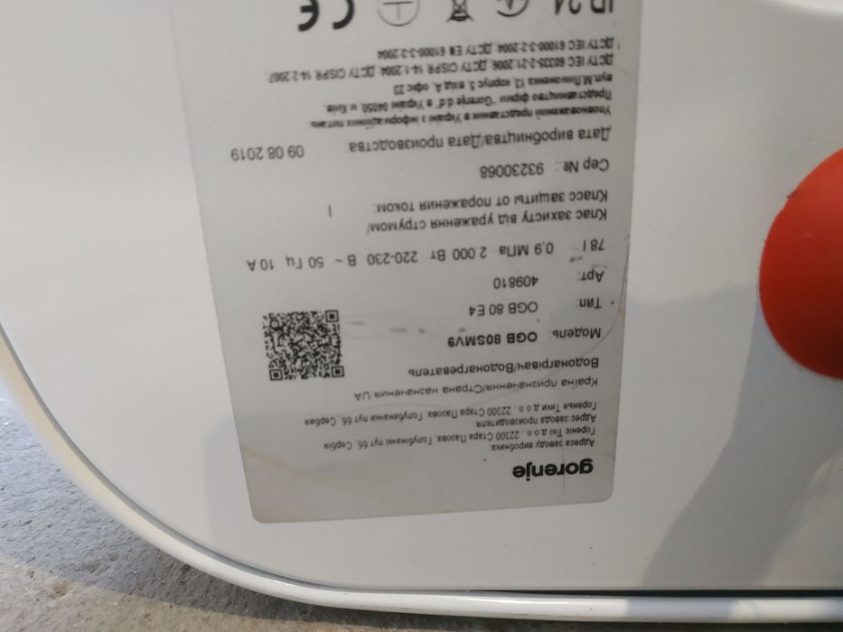 Бойлер    продам