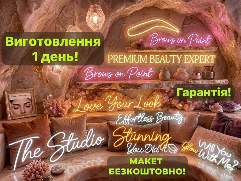 Неонова реклама для салону краси Brows — Технологія 2.0 — Львів