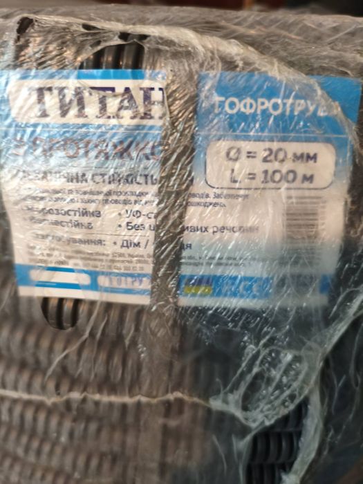 Гофра 16мм 20мм та 25мм