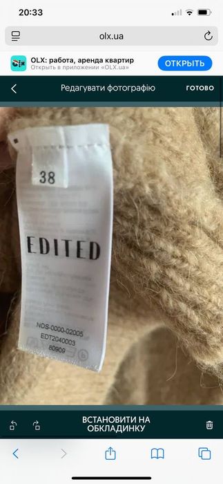 Нюдовий базовий светр Альпака Edited, M/ COS