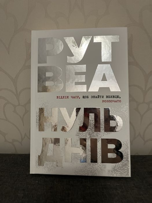 Продам книгу у гарному стані