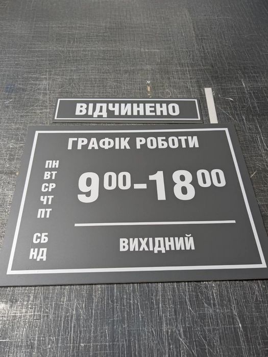 Штендер, павук, табличка, адресна табличка, банер