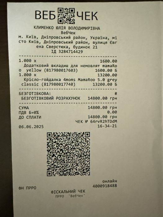 4moms крісло-гойдалка MamaRoo 5.0