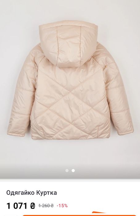 Куртка на дівчинку р.152