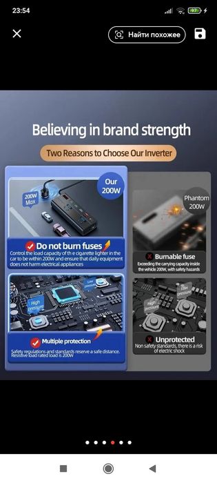 Авто инвертор 220В