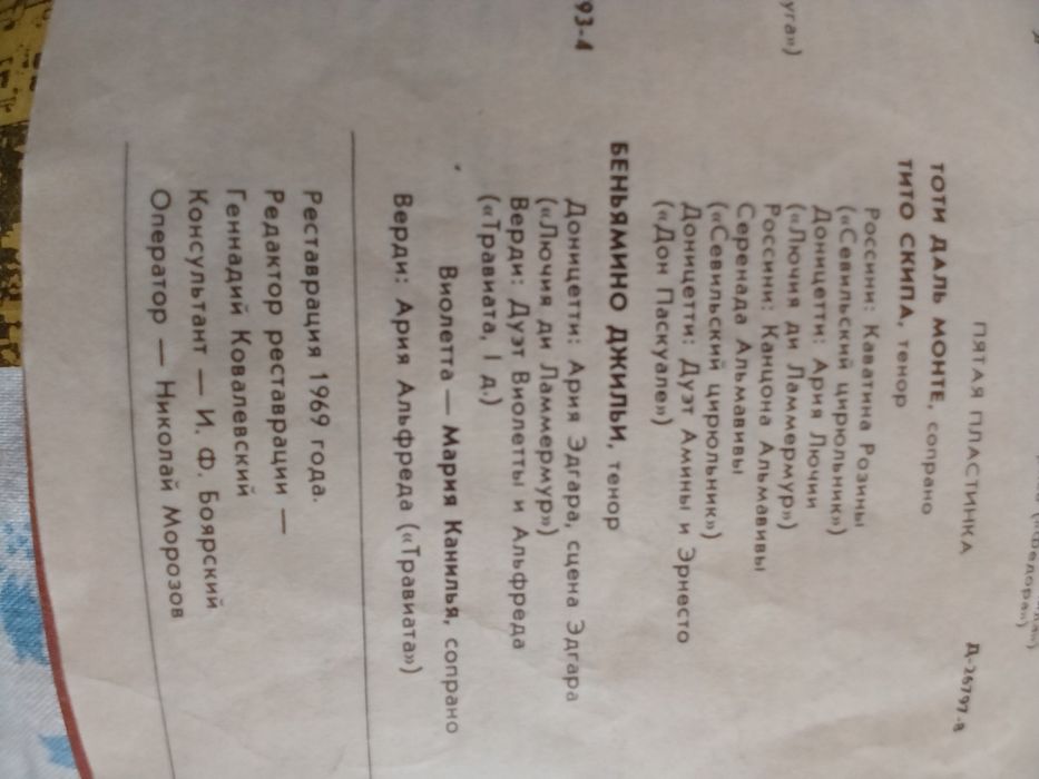 Пластинки для проигрывателя