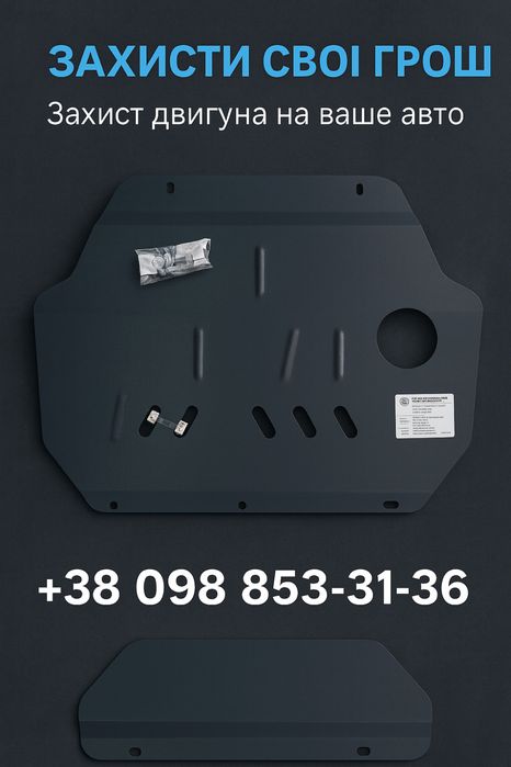 Захист двигуна toyota camry corola prius приус камри корола рав4