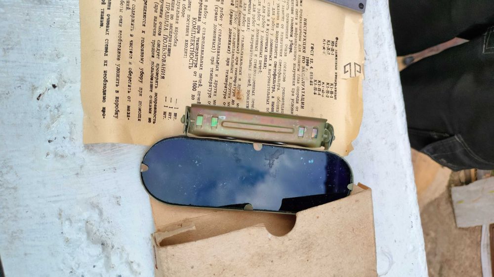 Защитное Стекло сталевара металурга