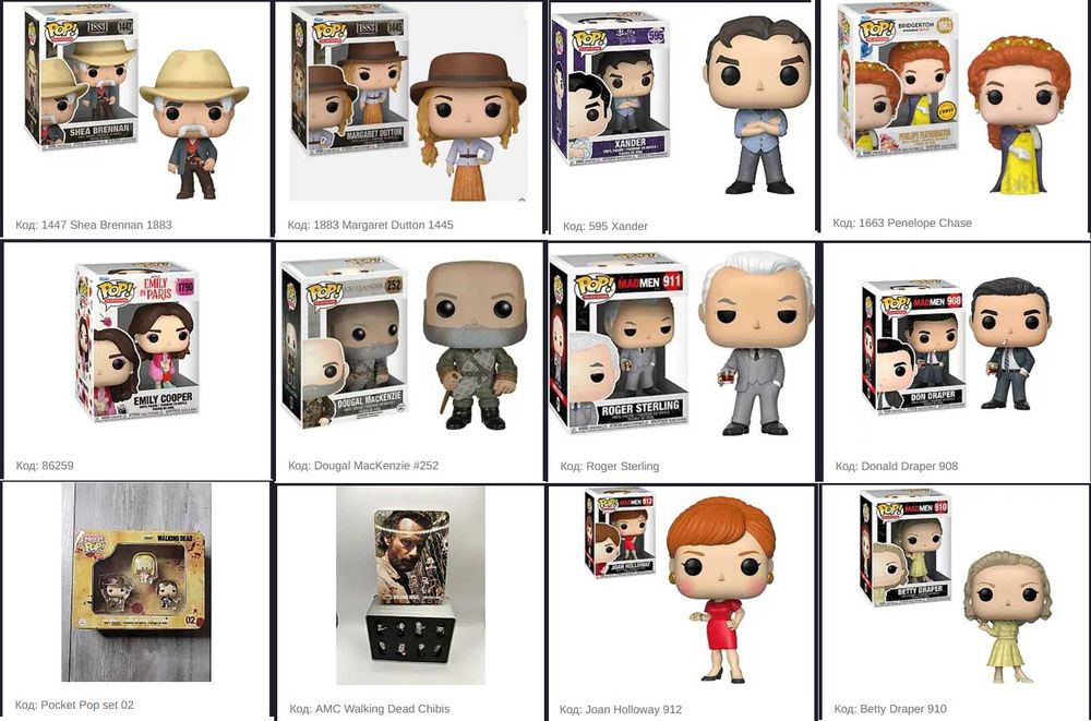 Фігурки Funko Фанко по серіалам Bridgerton, Strange things, Lust of Us