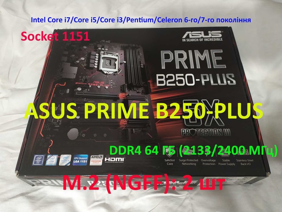 Материнська плата ASUS PRIME B250 - PLUS/сокет 1151