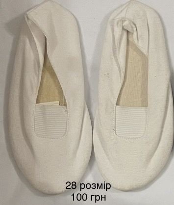 Чешки та балетки для танців
