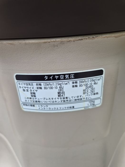 Японський скутер HONDA