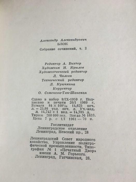 О.Блок в 8-ми томах