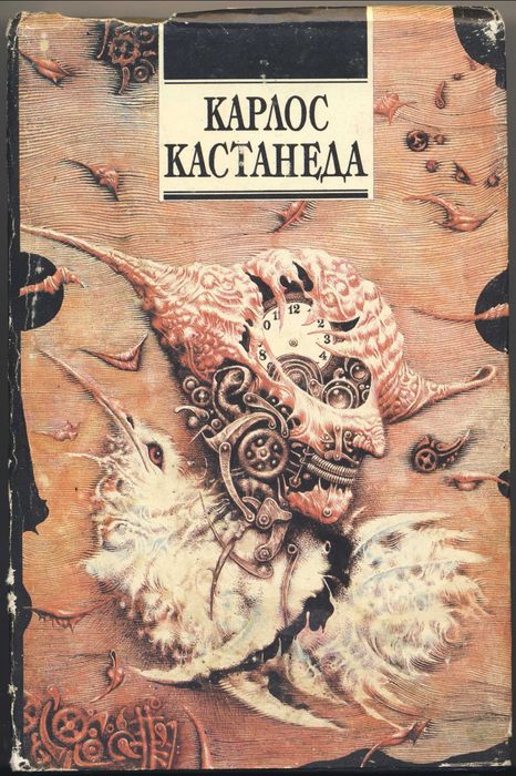 Карлос Кастанеда, 6 книг