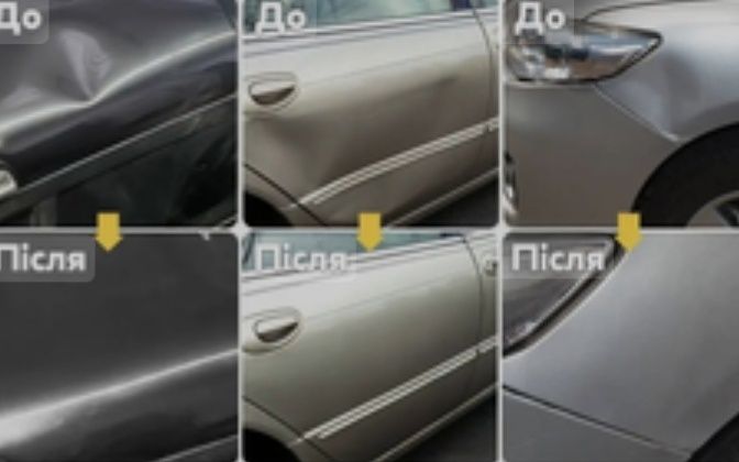 Пдр вирівнювання вмятин без покраски