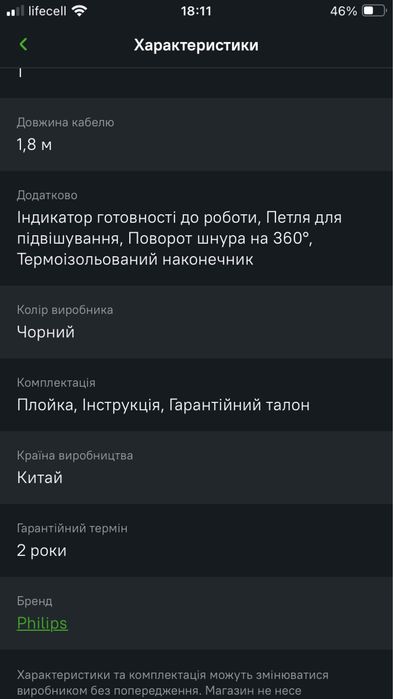 Плойка для афро кучерів