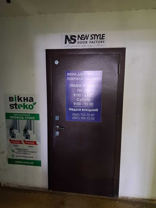 Продаж комерційних приміщень