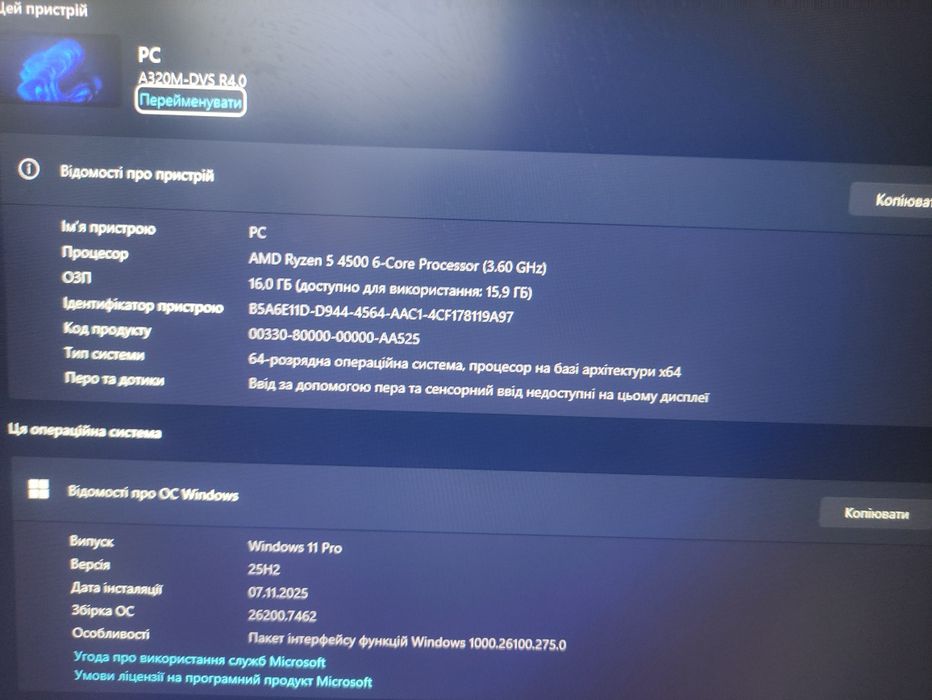 Комплект Ryzen 5 4500, материнська плата, 16gb DDR4