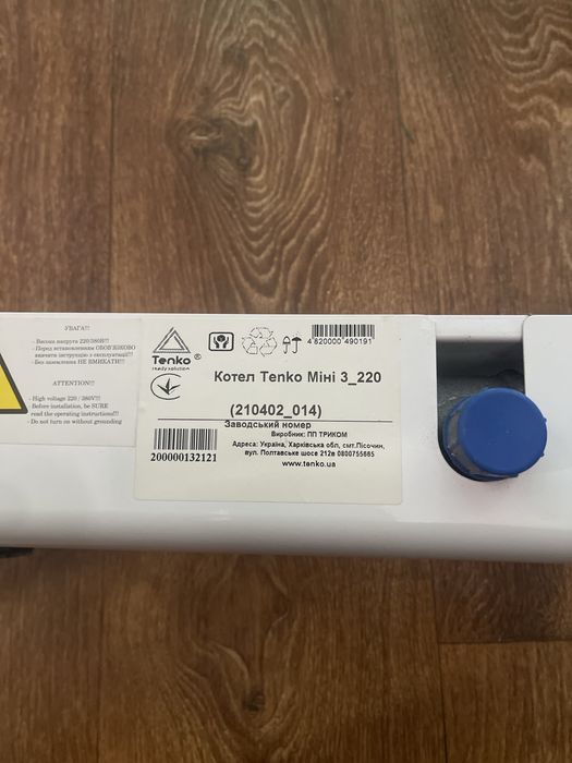 Новий електрокотел Tenko Mini 3_220 3 кВт 220В