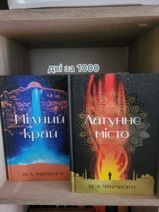 Книги різні нові
