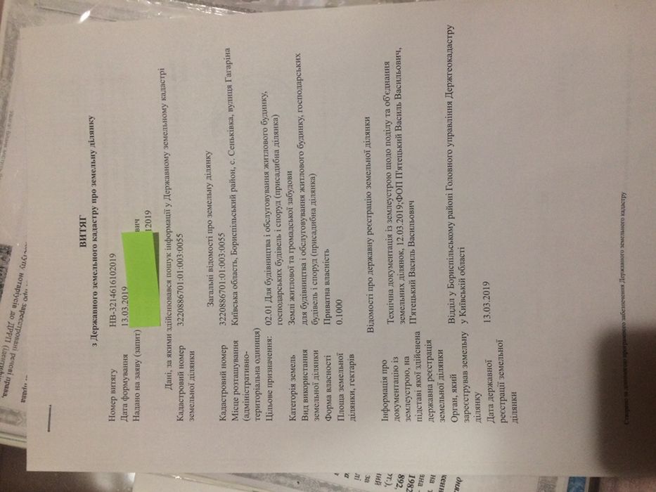 Сеньківка під забудову, центр села, зручний заїзд