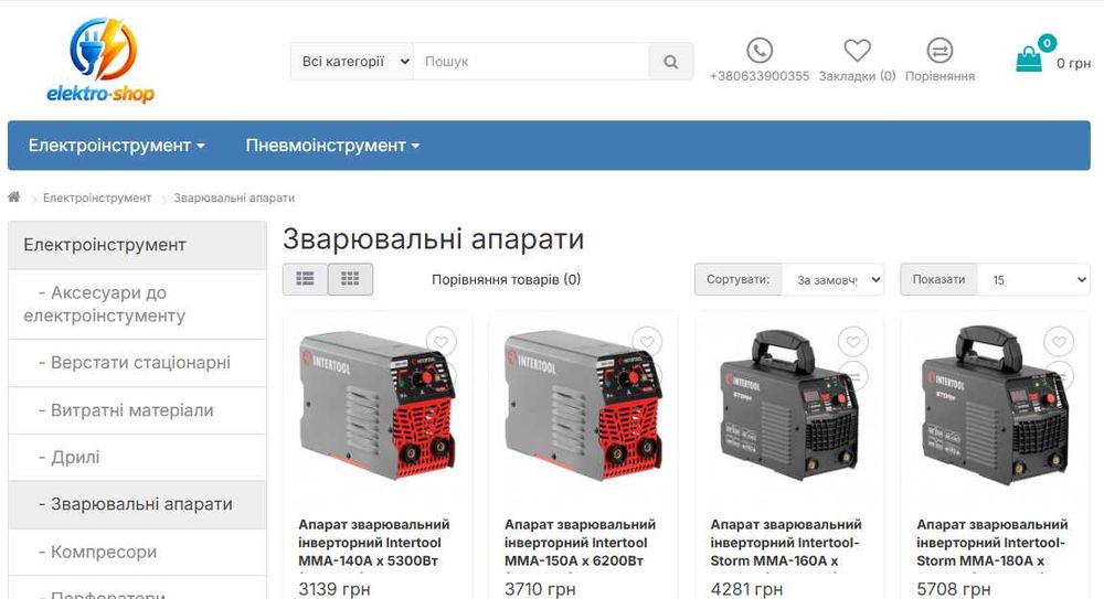 Продам інтернет-магазин – Електроінструментів