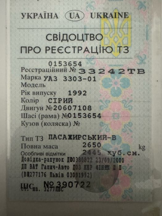 Продам УАЗ 3303 в роблчому стані