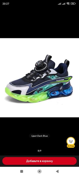 Красовки детские