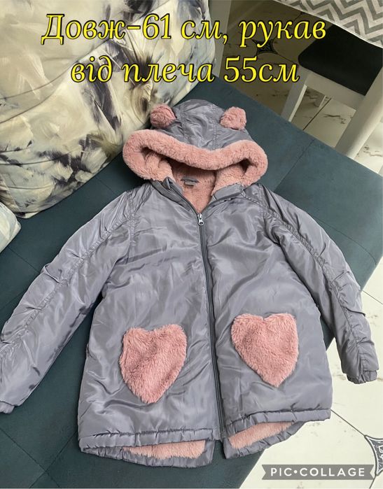 Куртка тепла