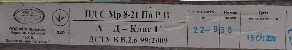 Двері міжкімнатні 200х70см без коробки
