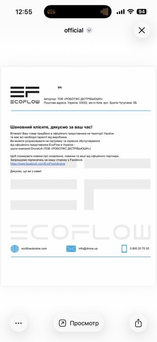 ‼️Ecoflow DELTA 2‼️(Офицальная, на гарантии)