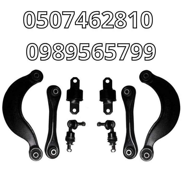 Комплект важелів підвіски задньої для Ford Focus II/Mazda 3/Volvo V50