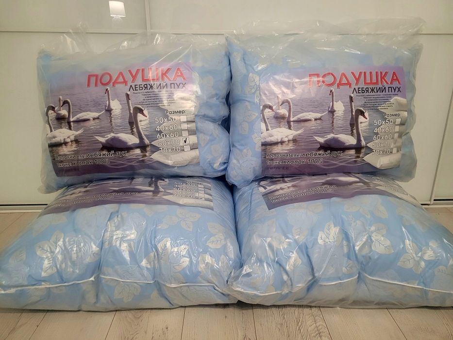 Подушки из Искусственного Лебяжьего Пуха.50*70.70*70.
50*70;70*70.