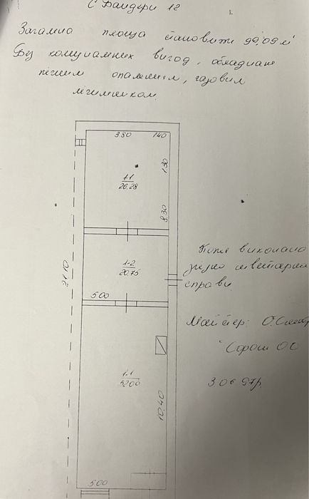 Продаж комерційного приміщення Калуш