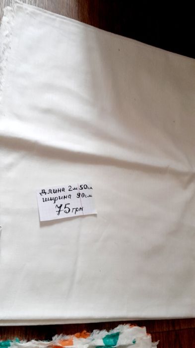 Ткань отрезы СССР.