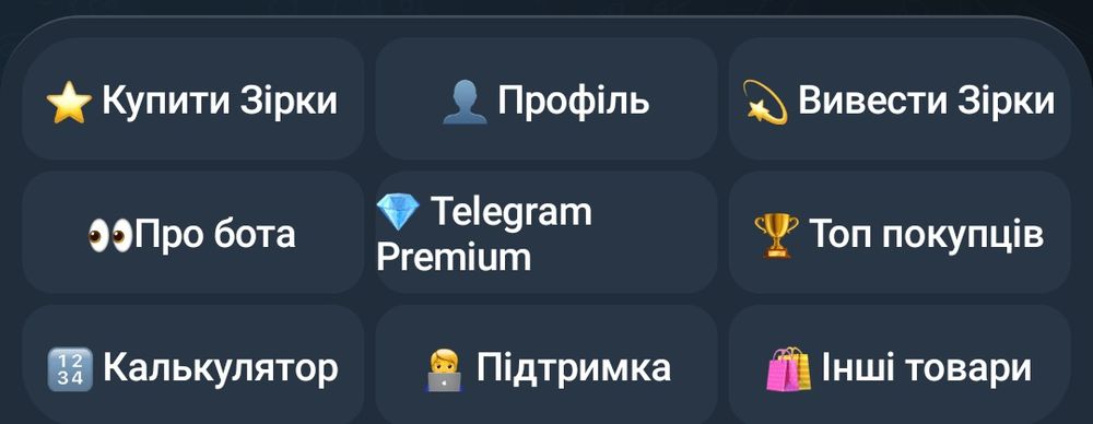 Продаю інтернет товари: Голда(Standoff 2), Telegram Stars, Pubg Uc, Telegram Premium, Видаленні подарунки(Telegram), Є аудиторія та відгуки, все в лс