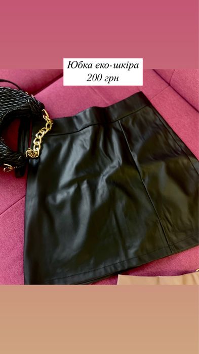 Спідниця-шорти, спідниці еко-шкіра