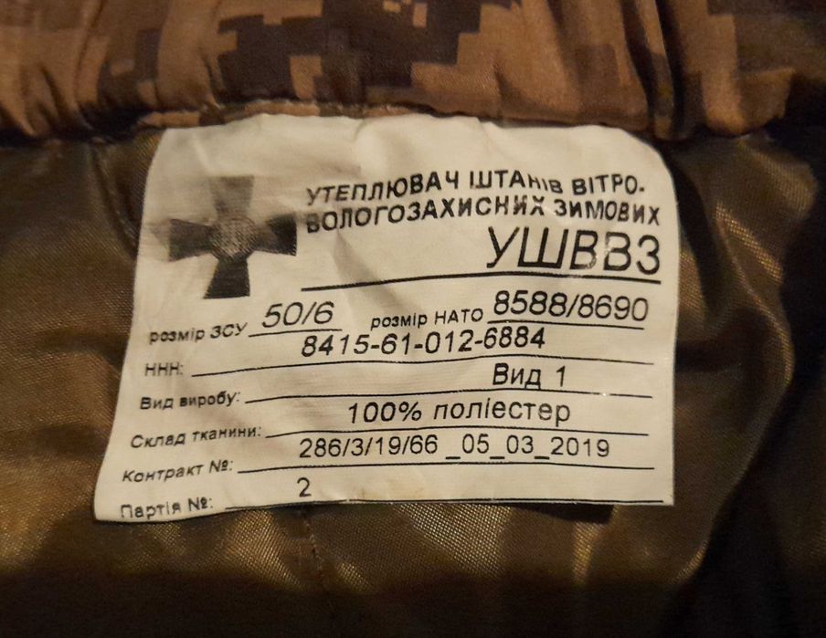 Штаны камуфляжные утеплённые армейской боевой формы 50/6