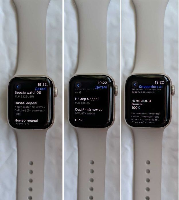 Гарантія Актуальні 2 ге покоління SE 2 nd gen Apple Watch 40 mm Starlight