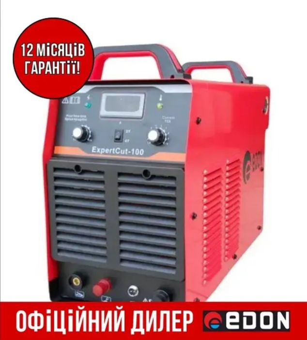 Плазморіз Edon EXPERT CUT-65, CUT-100, CUT-40, PRO CUT-40P