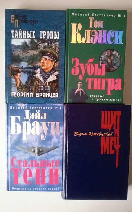 Таємниці історії Військові пригоди
