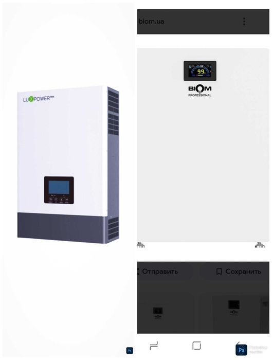 Комплект резервного живлення Wi-Fi моніторинг