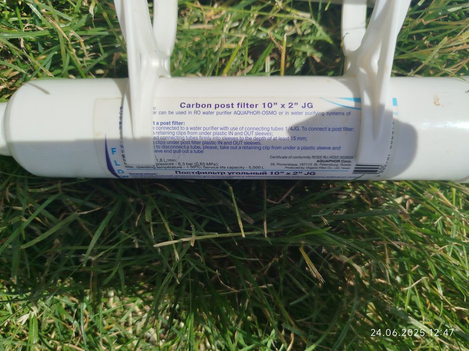 Фильтр для воды Аквафор