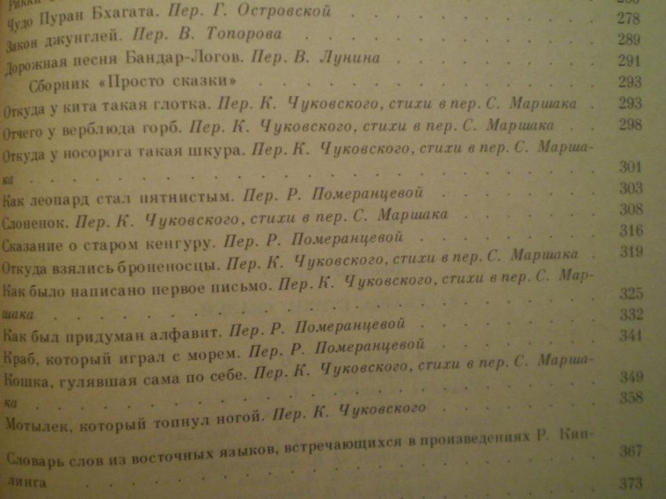 школьникам: Киплинг. Рассказы, сказки. Бажов. Малахитовая шкатулка.
