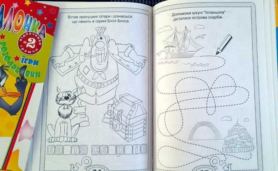 Розмальовка "Відпочивалочка" (лічілки, ігри, загадки, лабіринти) 3 шт