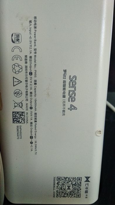 Павербанк ROMQSS