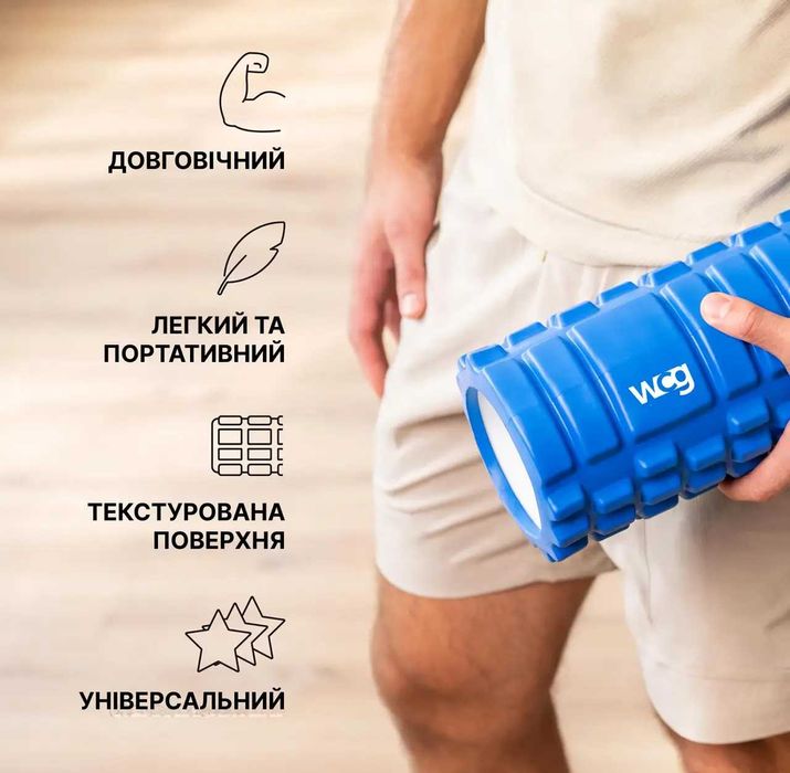 Масажний валік WCG K1 Роллер Синій